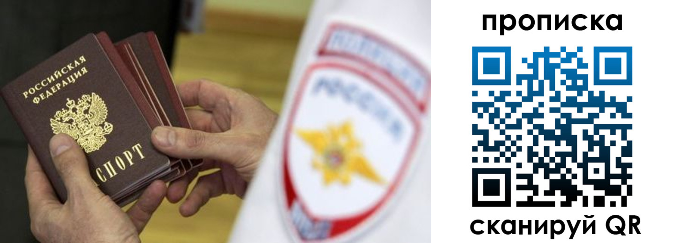 прописка от собственника в Приозерске