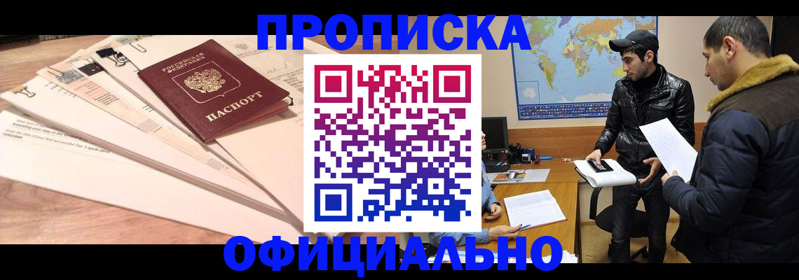 временная регистрация 2025 в Приозерске