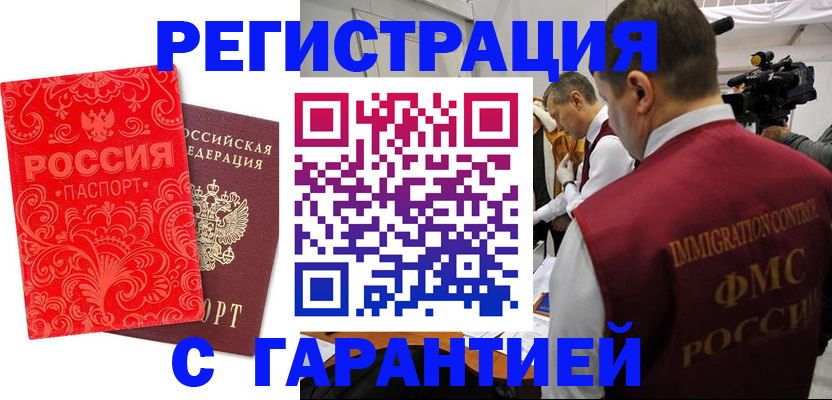 временная регистрация адрес в Приозерске
